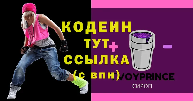 наркота  Миллерово  Кодеин Purple Drank 