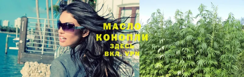 OMG как зайти  цена наркотик  Миллерово  ТГК THC oil 